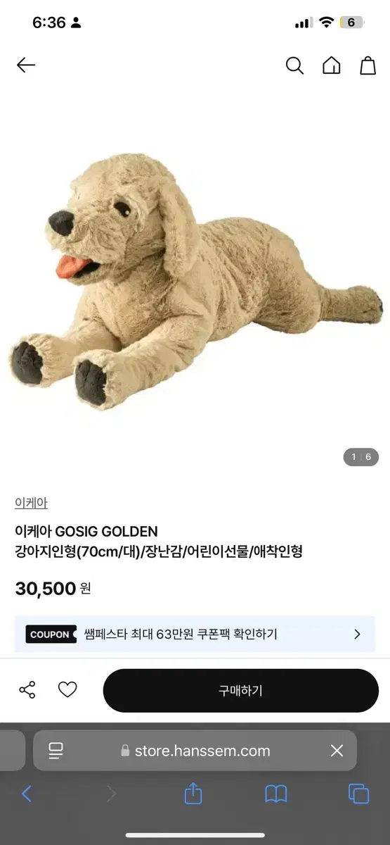 이케아 강아지 인형(대)